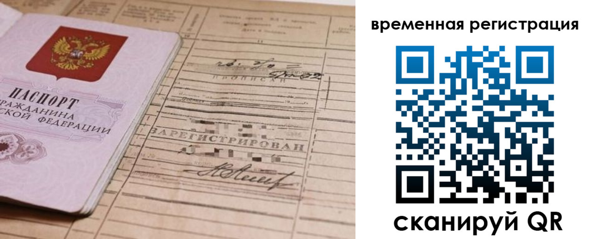 временная регистрация госуслуги в Вилючинске