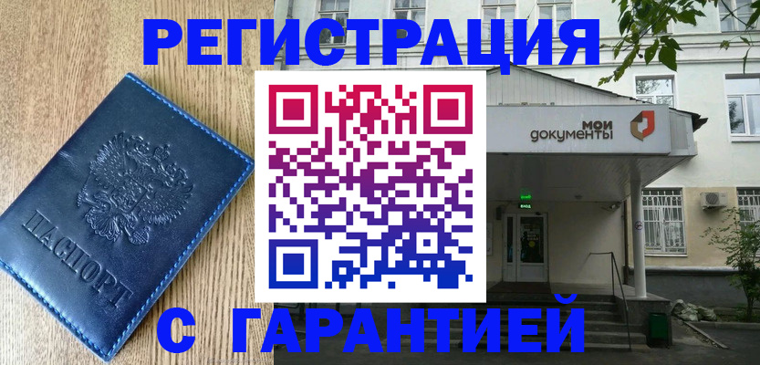 временная регистрация госуслуги в Вилючинске