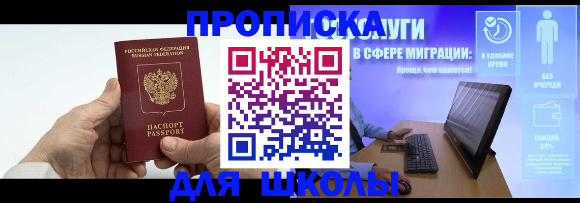 прописка иностранных граждан в Вилючинске