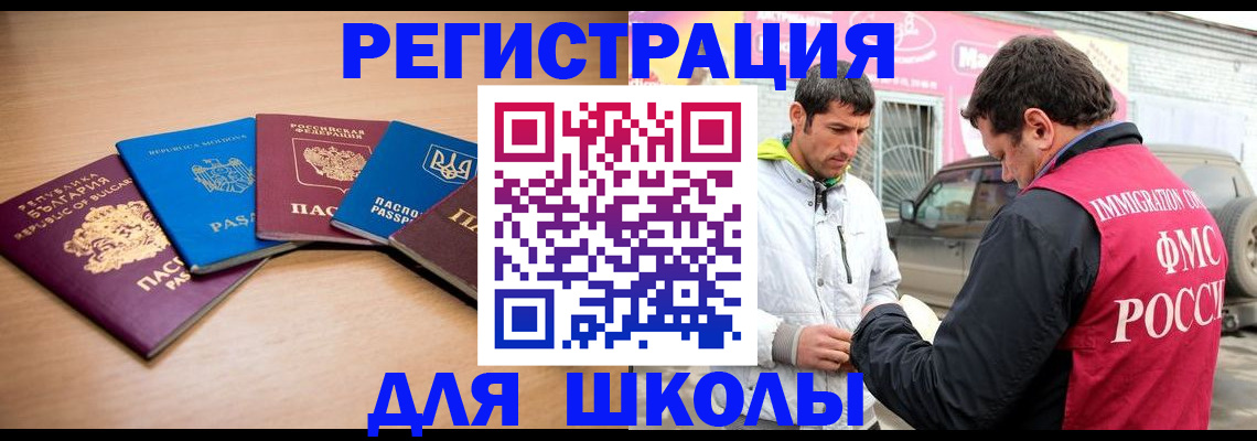 прописка от собственника в Вилючинске